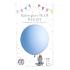Ballon géant bleu clair 90 cm